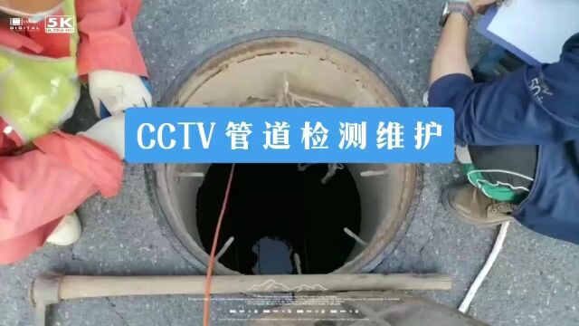 上海下水管道清洗检测排水CCTV管道检测维护