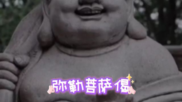 弥勒菩萨偈