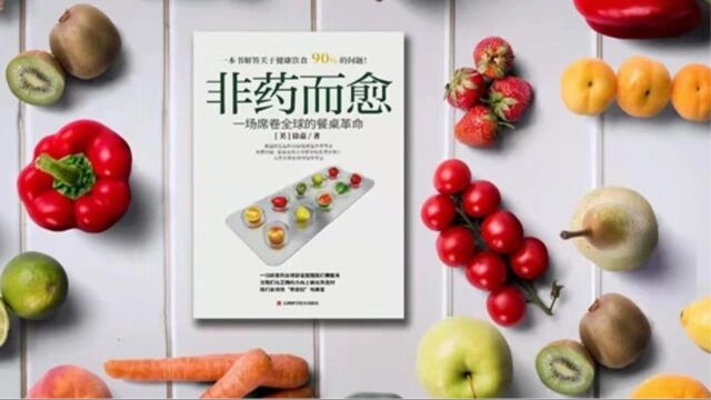 非药而愈阅览室蛋白质的那些事儿(3) 20230413 下