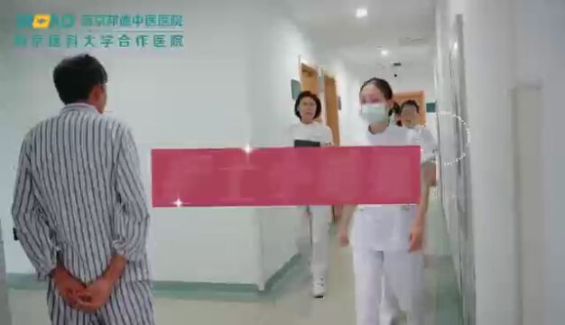 南京邦德中医院骨科护理团队坚持以爱的服务 心的感动来服务患者!