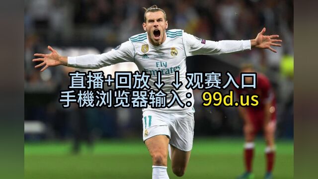 2023年酋长杯决赛官方直播:阿森纳VS摩纳哥(中文解说)全程观看