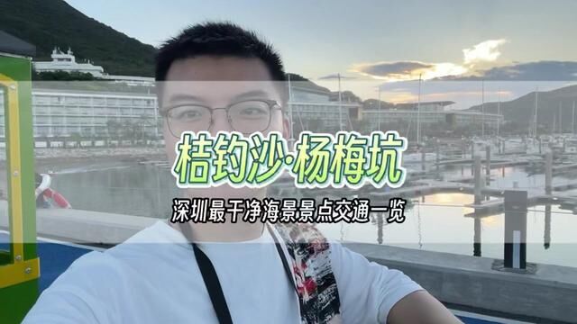 来#鹿嘴山庄 玩水看海啦,去年住过浪骑,不过周边的民宿其实更便宜一些,建议来这边想好好玩,得住上一晚#深圳旅游攻略