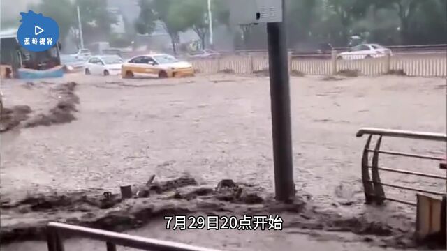 痛心!北京门头沟区强降雨已致2人死亡