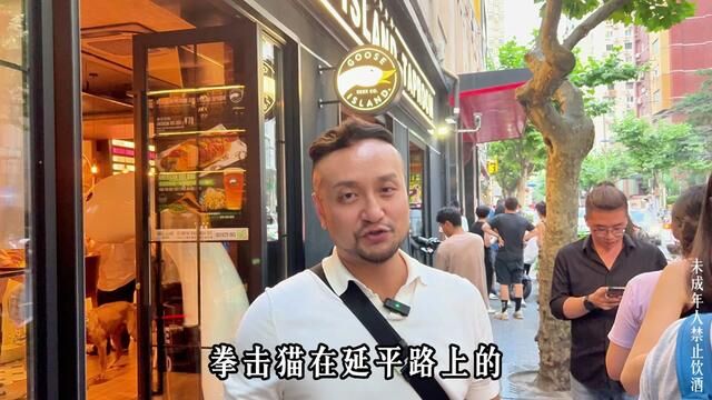 上海鹅岛全新开业的延平路店是一家我很喜欢的社区精酿啤酒吧,趁着开业派对,介绍给大家.#精酿啤酒 #精酿酒吧 #精酿 #啤酒