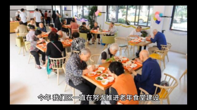 开州区今年底前将建成12家老年食堂.