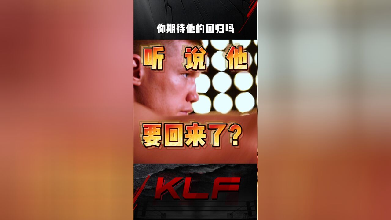 美丽死神回归昆仑决赛场?