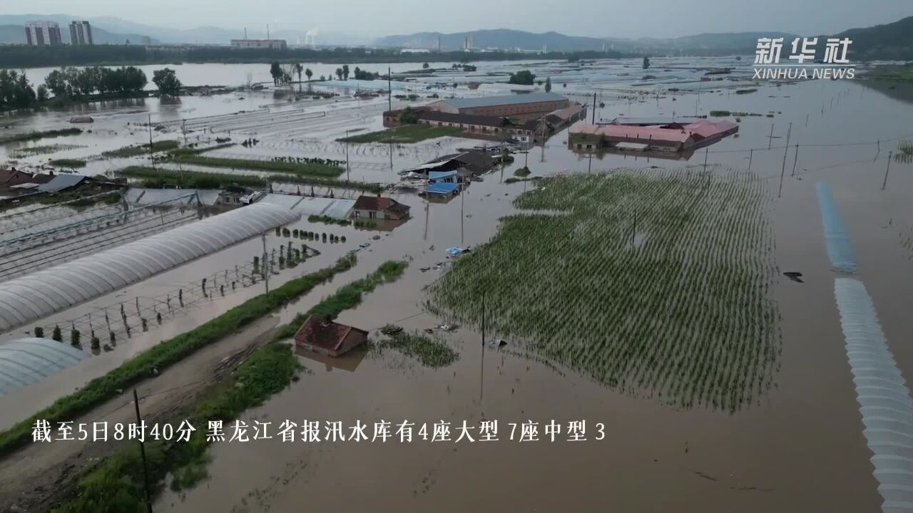 黑龙江省有多条河流超警戒水位