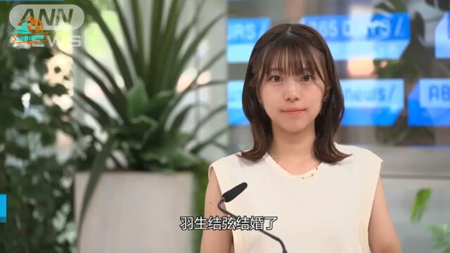 官宣!羽生结弦宣布结婚了,柚子成家妻子清纯可爱,美丽动人