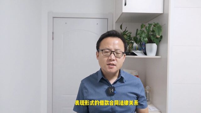 “保证本息固定回报”的合同,能按借贷合同处理要求返还借款?