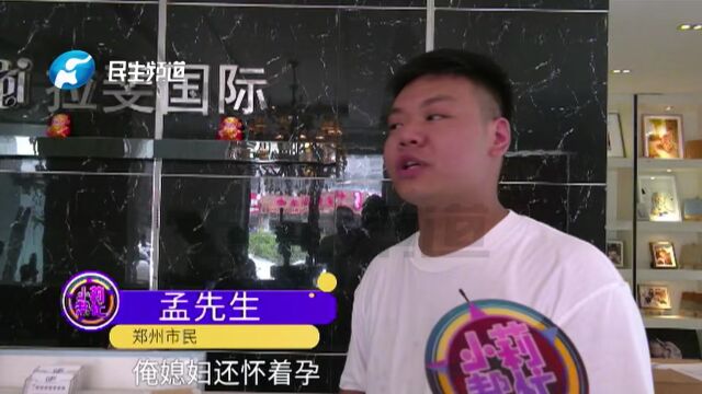 河南郑州:结婚租婚纱押金2000元不给退?男子:来几次了,媳妇还怀着孕