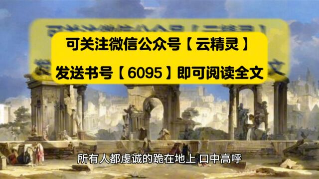 《死神出狱陈北冥》死神出狱小说全文在线阅读☆【完整章节】