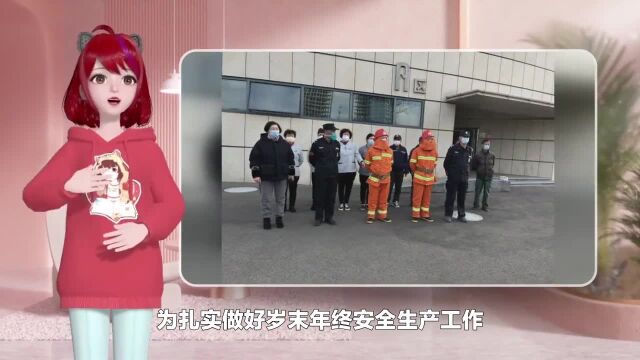 舟山市体育中心(舟山市全民健身中心)开展春节前安全大检查