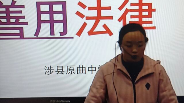 《善用法律》高红利 课堂实录