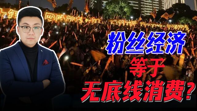 卖房买票,用“救命钱”见偶像!西安狂赚4亿,背后缘由太疯狂