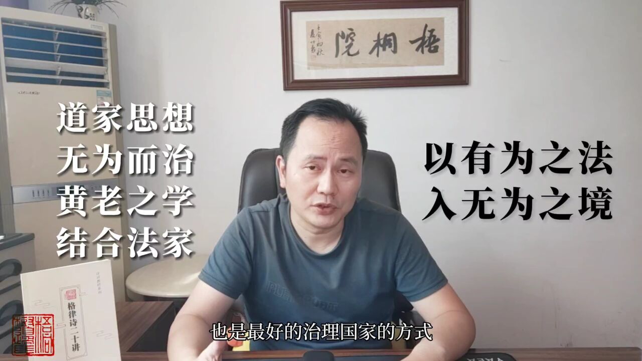 老子的“无为”,究竟是什么意思?