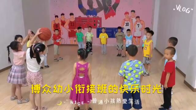 幼小衔接班的快乐时光