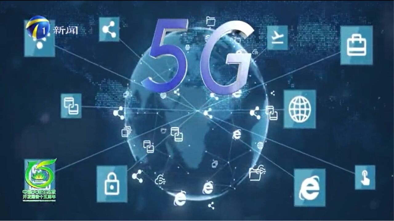 天津联通以5G为牵引 激发信息消费新活力