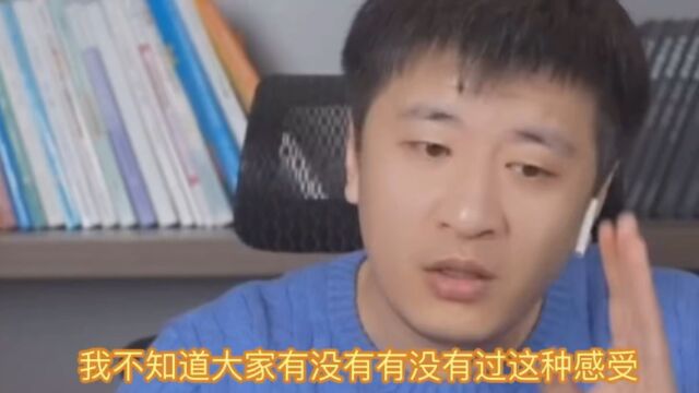 现在的大学生患得患失,你有什么可怕的?