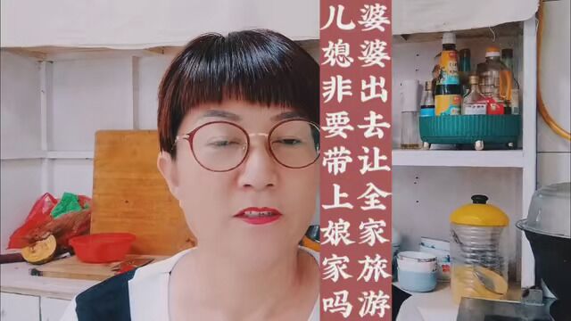 全网骂婆婆的都火了