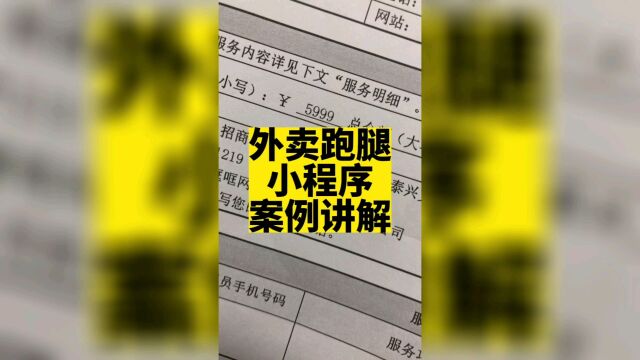 外卖跑腿小程序直接做三个小程序,分别为用户端,商家端,骑手端.#外卖跑腿小程序 #外卖跑腿小程序开发 #外卖平台小程序 #校园外