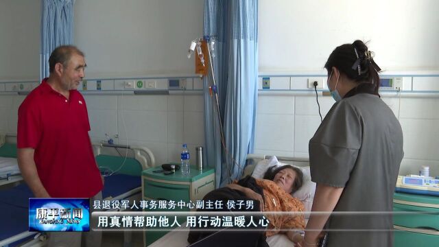 好人在身边① | 侯子男:用心用情做退役军人们的“贴心人”