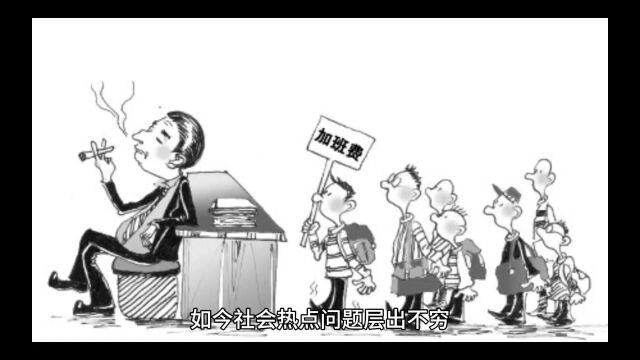 书中有答案,以文学视角解读社会热点