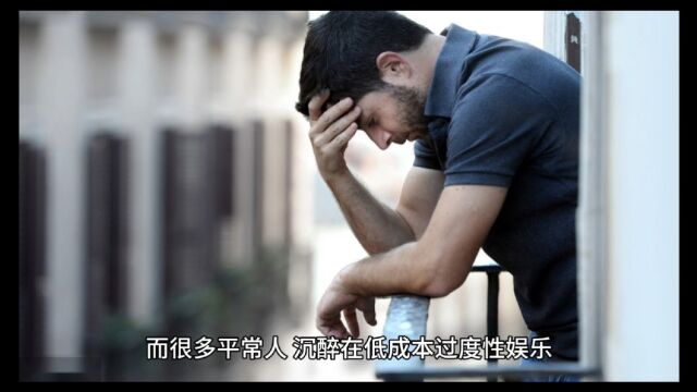 安于现状,及时满足的陷阱