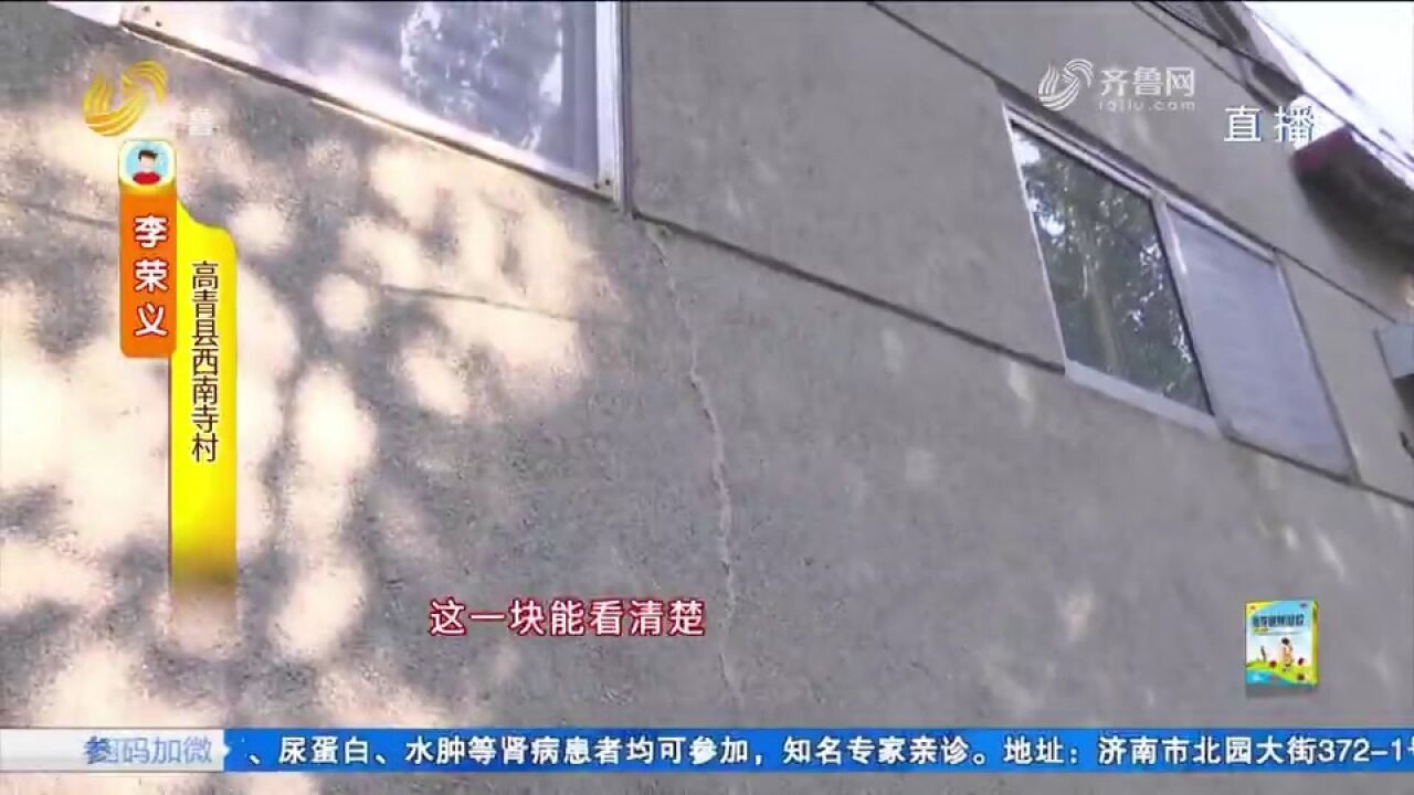 房屋墙体现裂缝,居民怀疑安装燃气管道导致,燃气公司:需鉴定