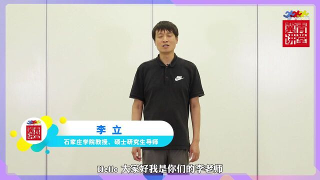 【冀青讲堂】第15期:精细动作练习的方法