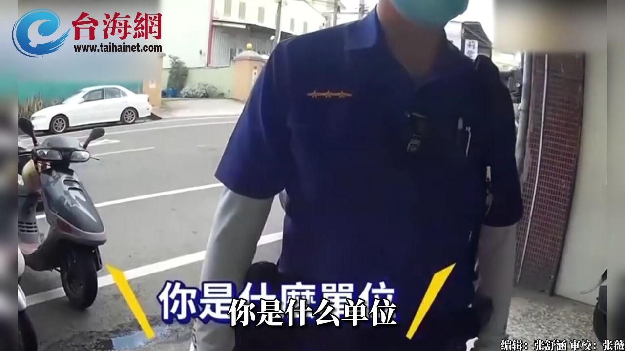 台湾62岁阿伯网恋遭骗230万投资 骗子电话狂呛警员＂来抓我啊＂