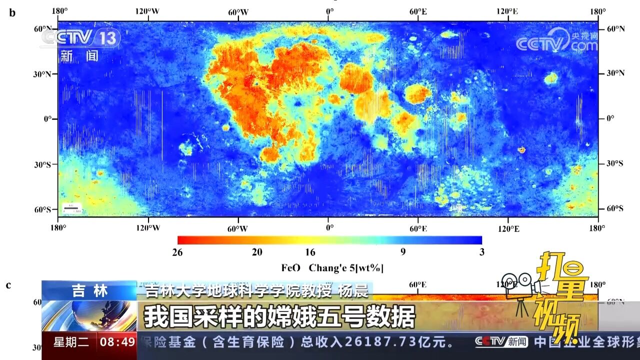 中外科学家联合获得全新高精度月球表面化学成分分布图