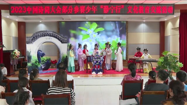 2023诗词大会部分参赛选手静宁行才艺表演