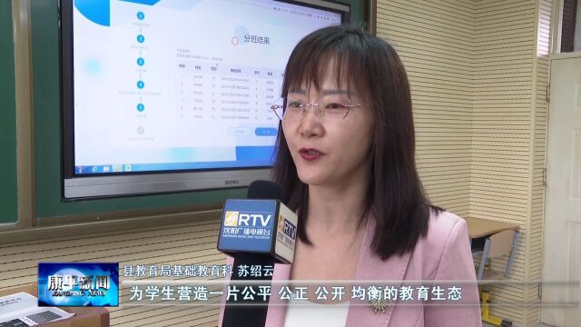 两家子九年一贯制学校:“阳光分班”迎新生 均衡教育见公平