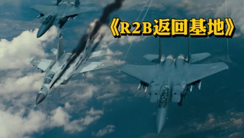 韩国首部空战大片《R2B返回基地》F-15战机城市上空追击米格-29