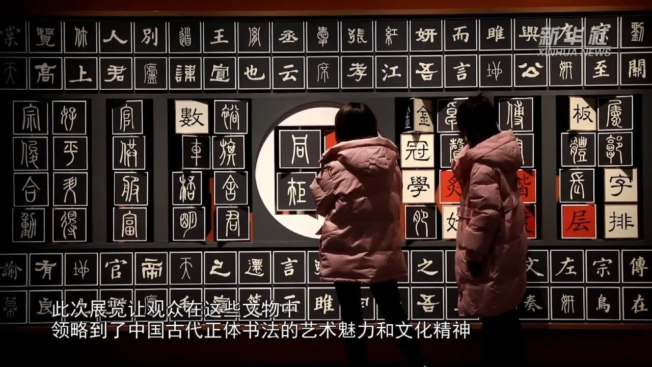 这些文物让您了解“写好中国字”的意义