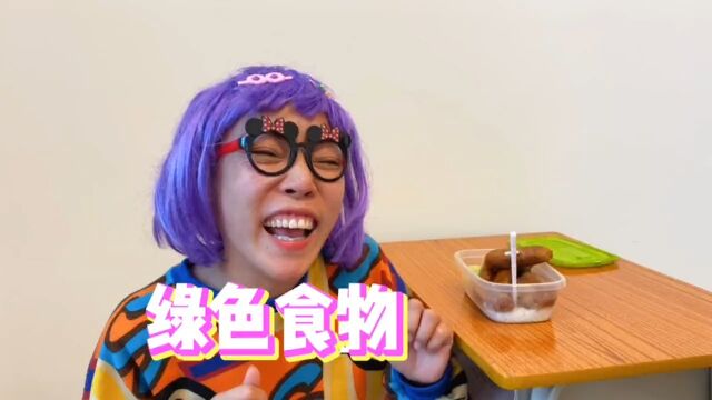 这个绿色食物有点猛育儿家庭日常家庭搞笑日常小学生