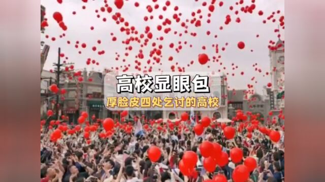 他学校学生个人行为西亚斯起开 让我来#内容过于真实 #泰