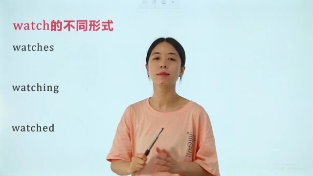 动词watch会变形,中小学生都不会的难点