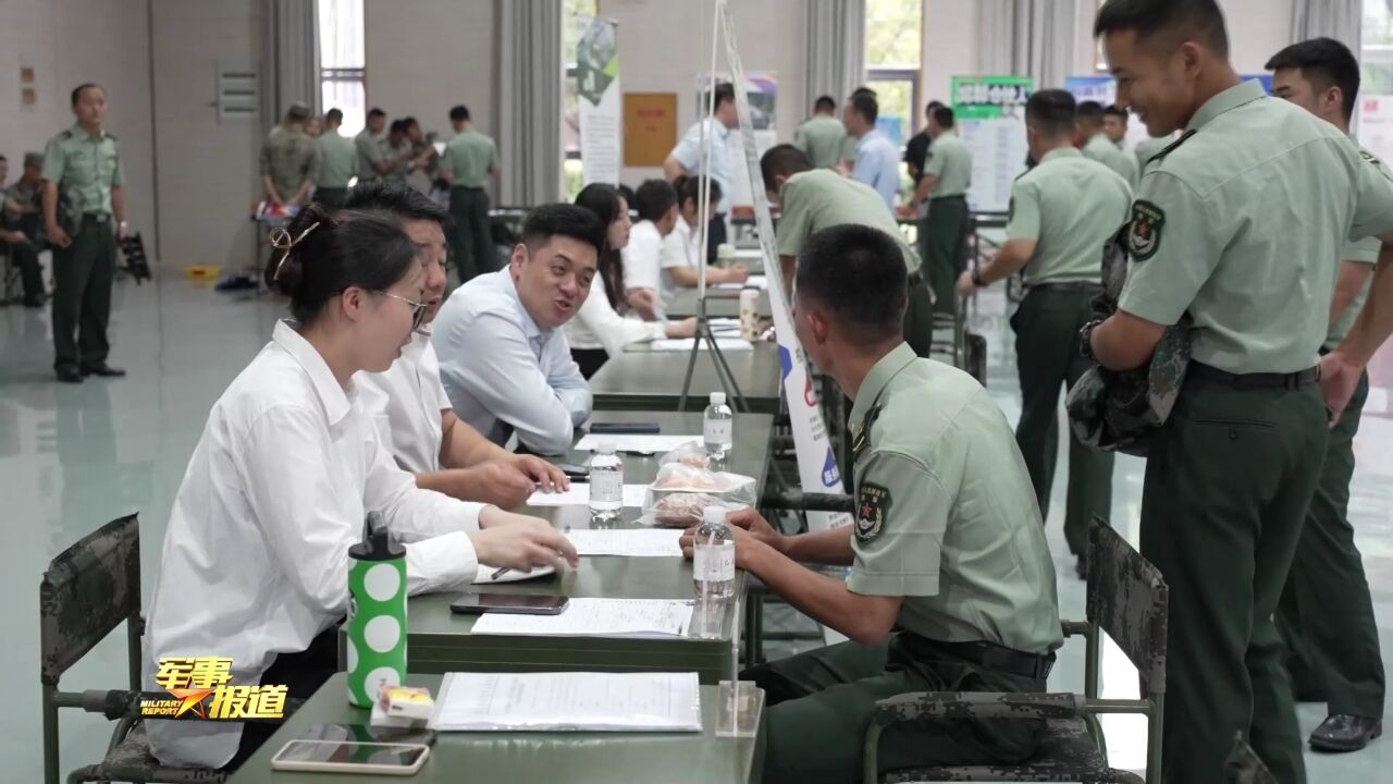 军地招聘会 助力退役军人“稳就业”