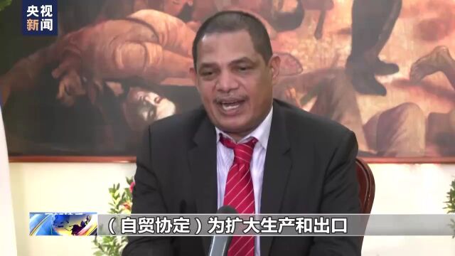 中尼正式签署自贸协定 尼加拉瓜政府:自贸协定带来历史性发展机遇