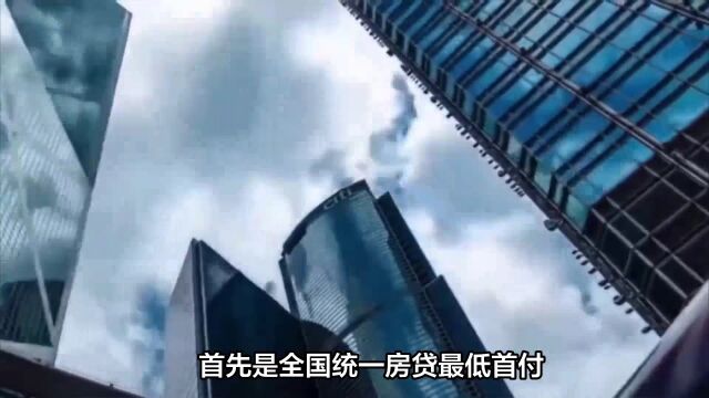 房贷新政下各大银行电话被打爆