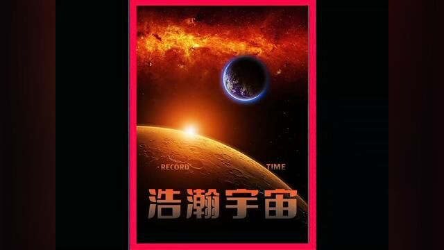 太阳系八大行星知识讲解#宇宙星系科普 #宇宙 #八大行星