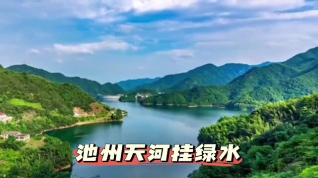 旅游景点池州天河挂绿水