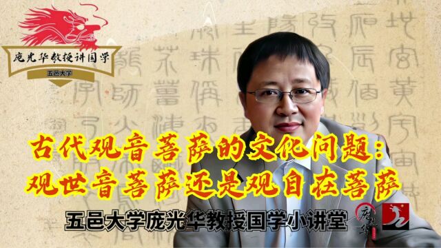 观世音菩萨的真相:揭秘佛教文化谜团