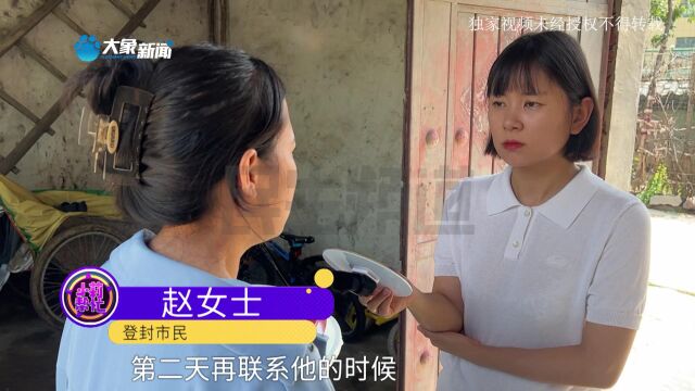 河南登封:网上找小莉帮忙被骗一千九?女子:对方让先付保证金