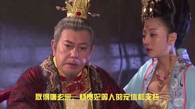 唐朝安史之乱