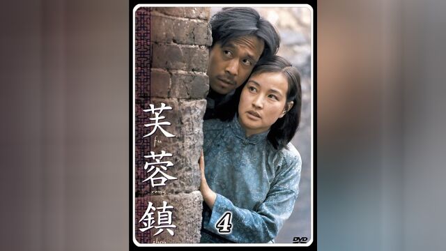 姜文刘晓庆主演,一部国产殿堂级高分电影!《芙蓉镇》解说04#影视解说