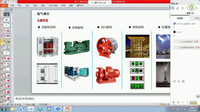 电缆桥架一定要接地?什么情况桥架可以不用接地?今天又涨知识了