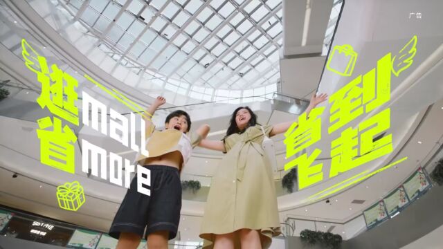 邮储银行信用卡2023年《省到飞起》TVC