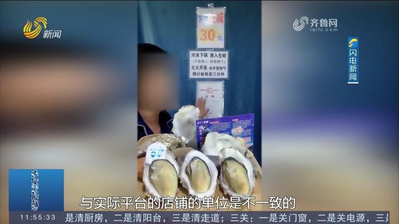 乳山市成功破获首起“乳山牡蛎”假冒注册商标案,打掉一直播间